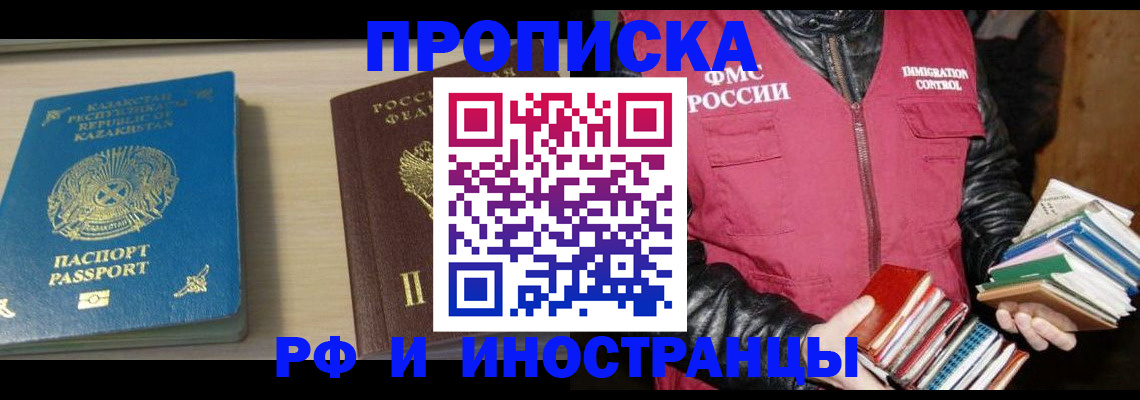 регистрация для школы в Кемерово