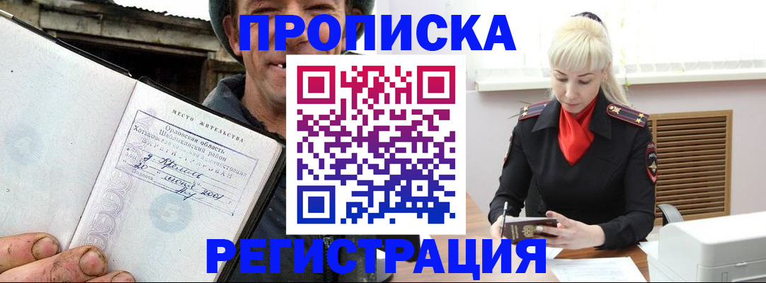 регистрация в Кемерово