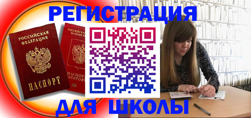 прописка штамп в Кемерово