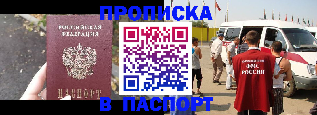 прописка в квартире в Кемерово
